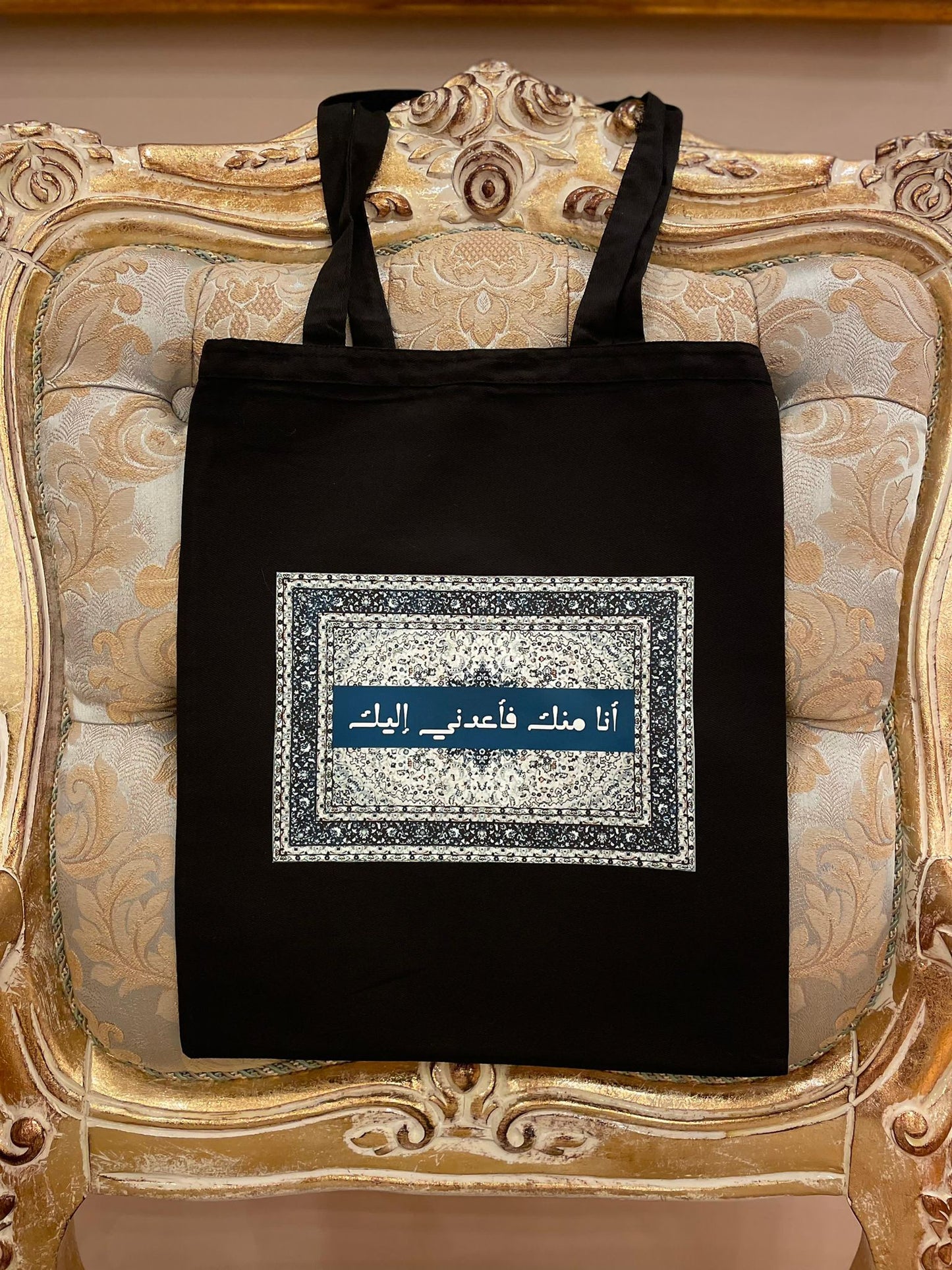 Arapça “Ben Sendenim, Beni Sana Döndür” Yazılı Baskılı Çanta