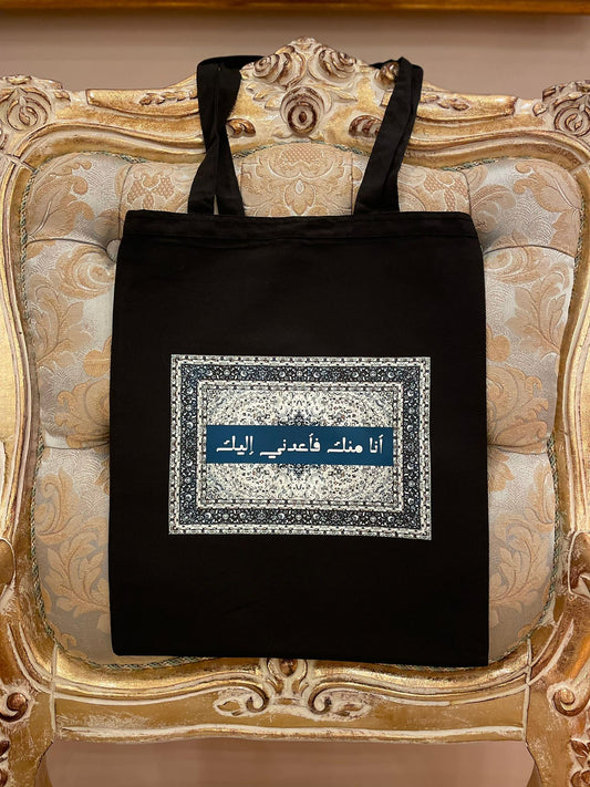 Arapça “Ben Sendenim, Beni Sana Döndür” Yazılı Baskılı Çanta